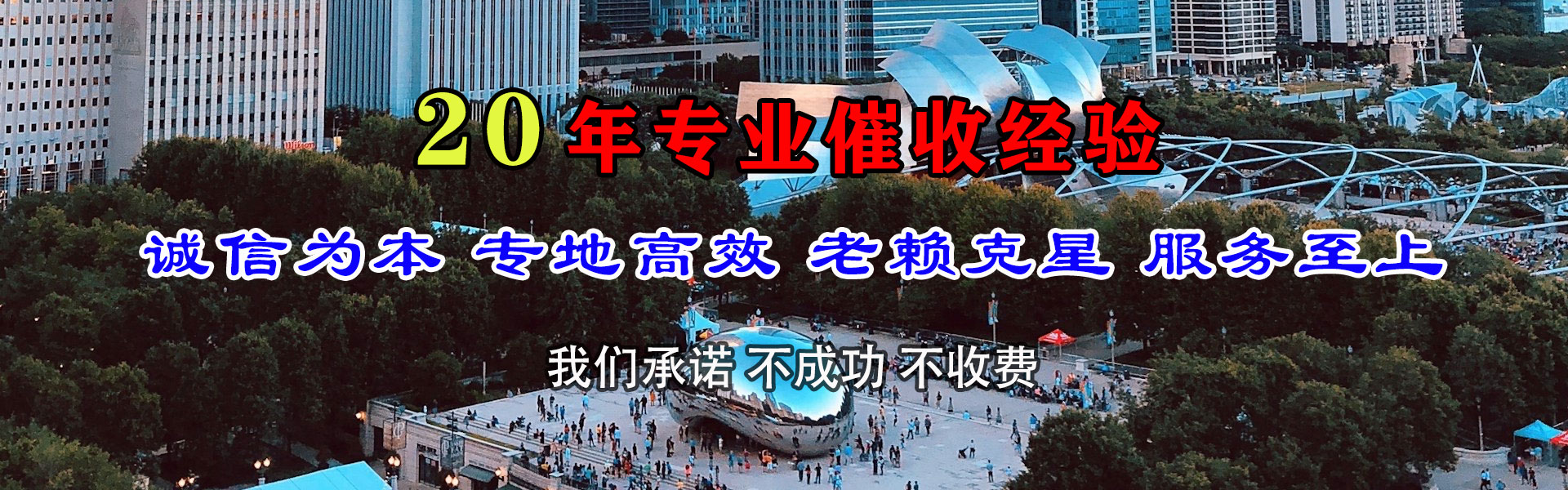 保康讨债公司